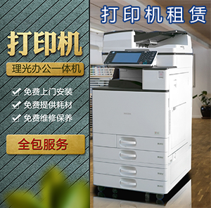 打印机复印机租赁（广州。佛山。东莞 189 8899 1171）