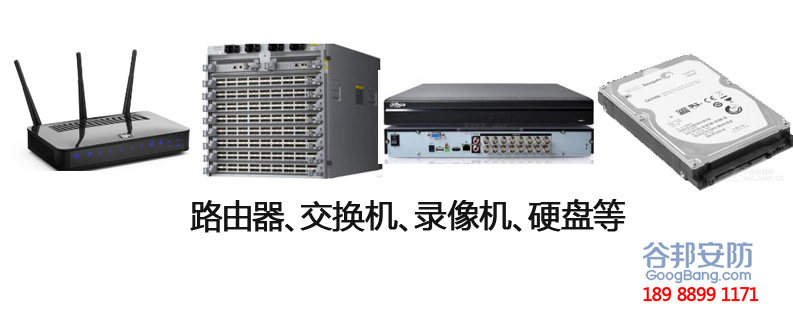 广州安防监控公司介绍监控前端的设备有哪些线材交换机